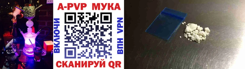 закладки  Балахна  Alfa_PVP мука 