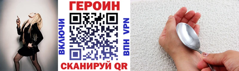 дарнет шоп Балахна Героин VHQ
