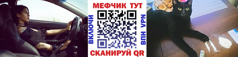 купить наркотик  Балахна  МЕФ мука 