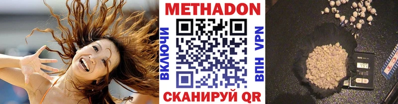 Метадон methadone  Балахна 