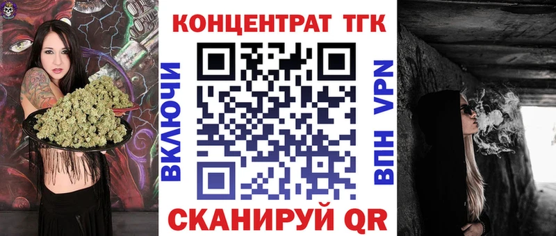 ТГК THC oil Балахна